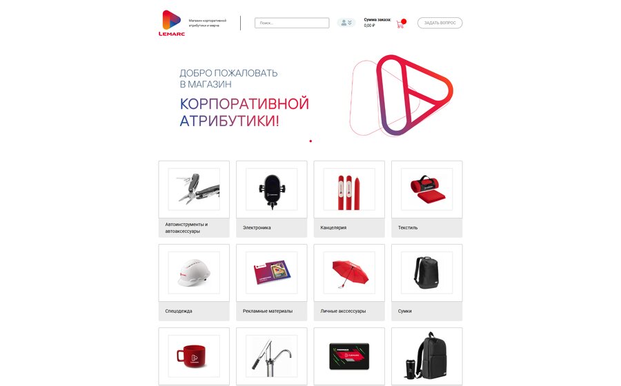 Лемарк